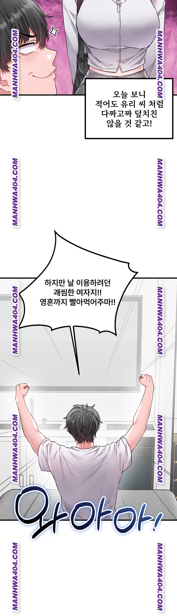 The Reincarnated Man Raw Chapter 17 - Page 27