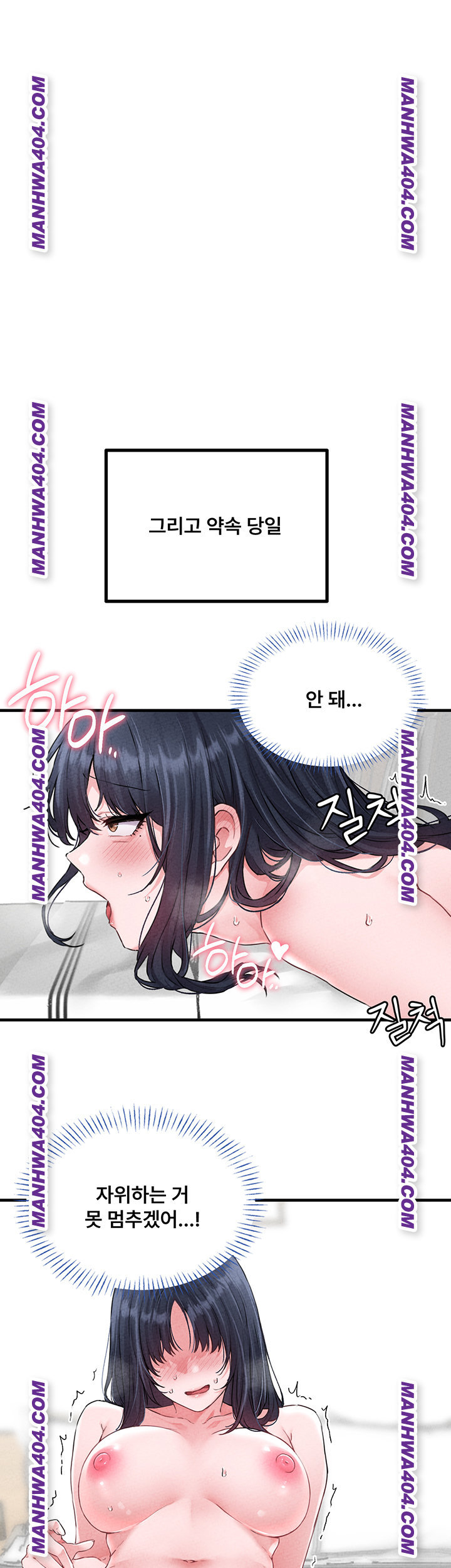 The Reincarnated Man Raw Chapter 17 - Page 28