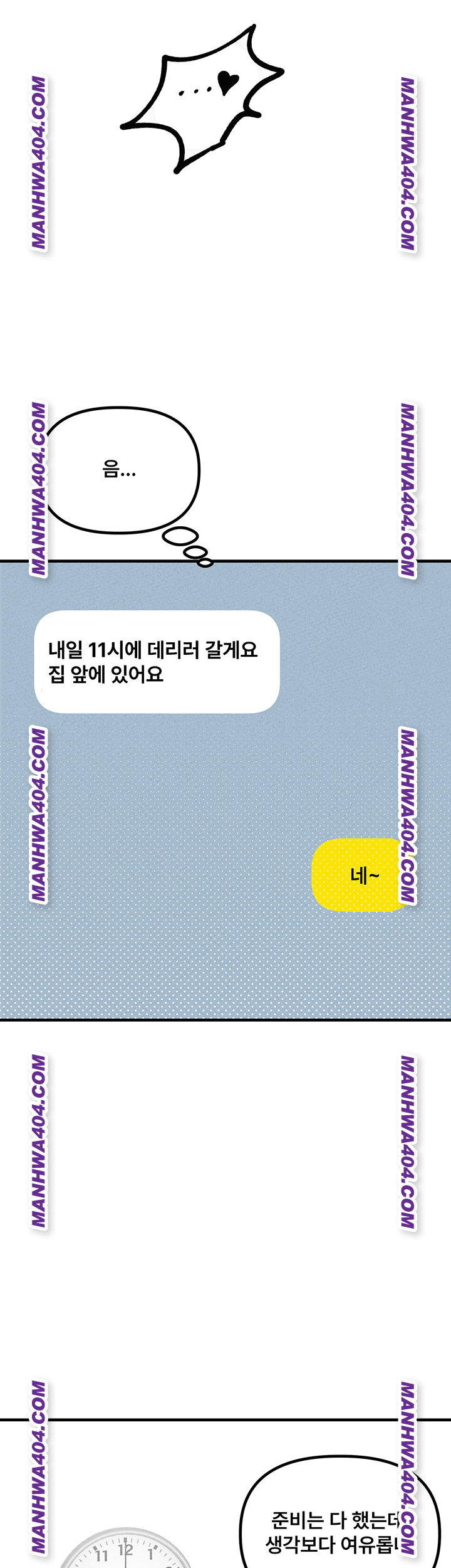 The Reincarnated Man Raw Chapter 17 - Page 33