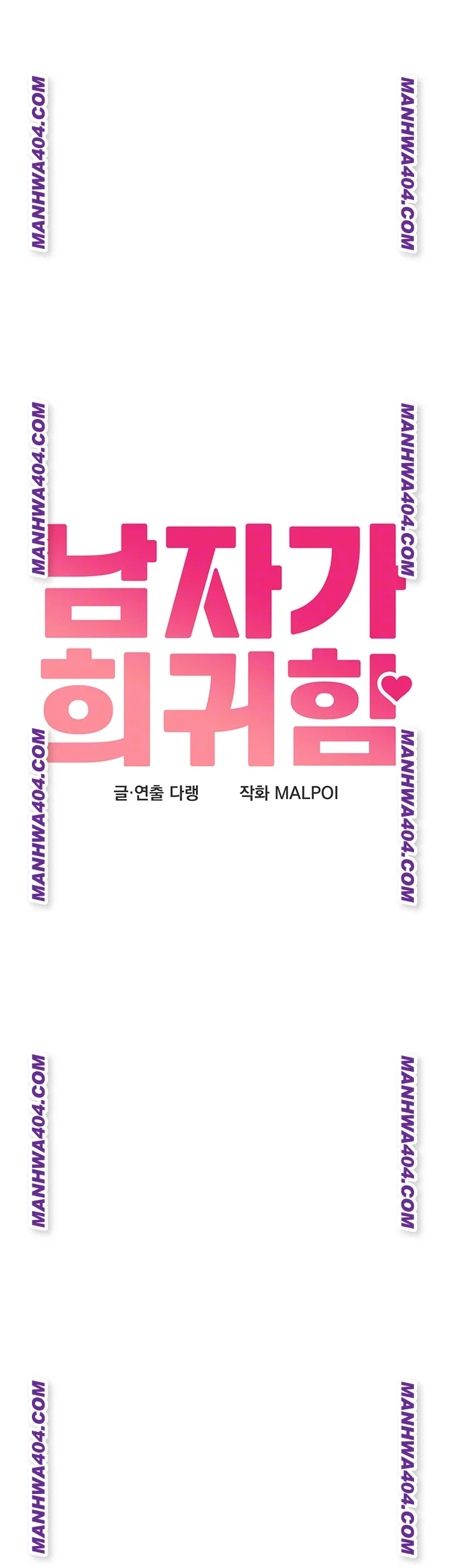 The Reincarnated Man Raw Chapter 17 - Page 4