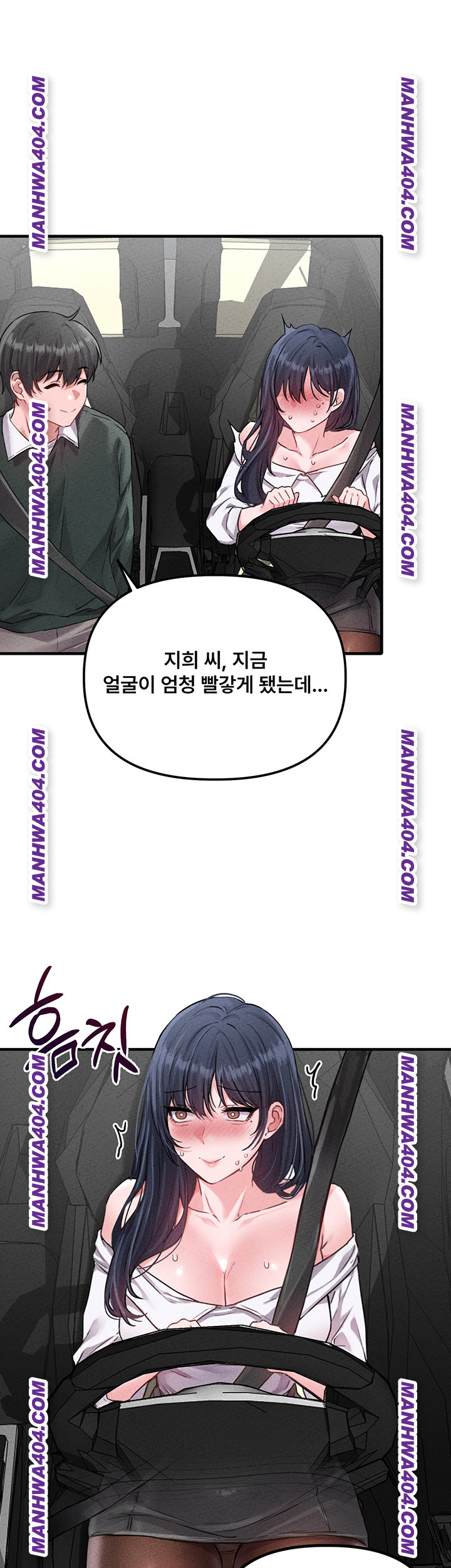 The Reincarnated Man Raw Chapter 17 - Page 44