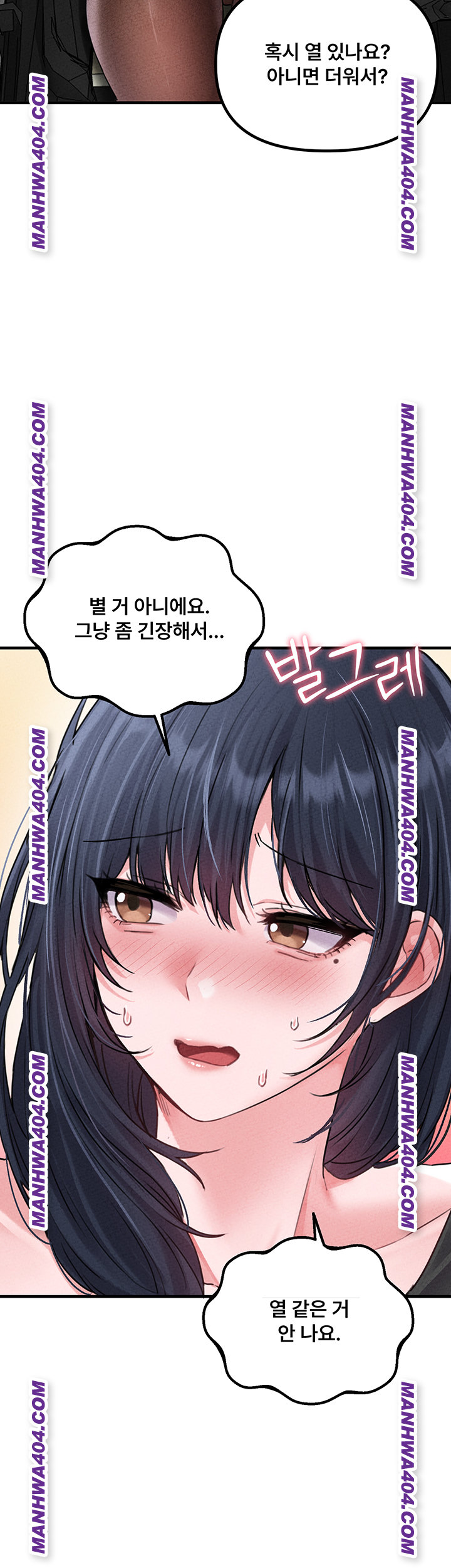 The Reincarnated Man Raw Chapter 17 - Page 45