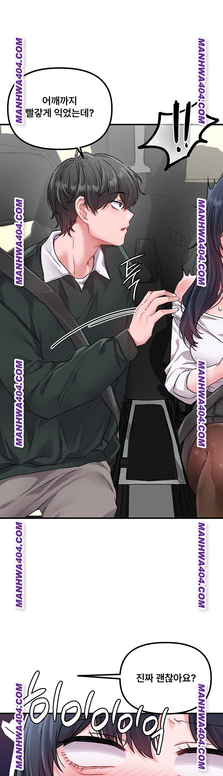 The Reincarnated Man Raw Chapter 17 - Page 46