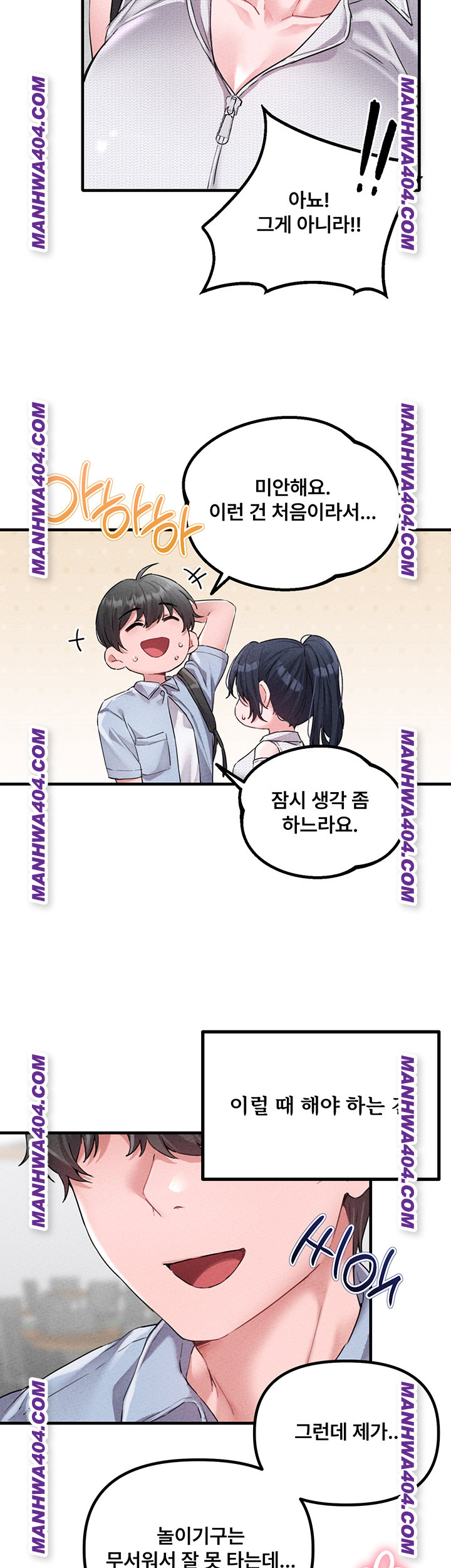 The Reincarnated Man Raw Chapter 17 - Page 7