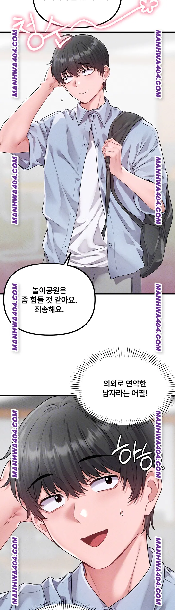 The Reincarnated Man Raw Chapter 17 - Page 8