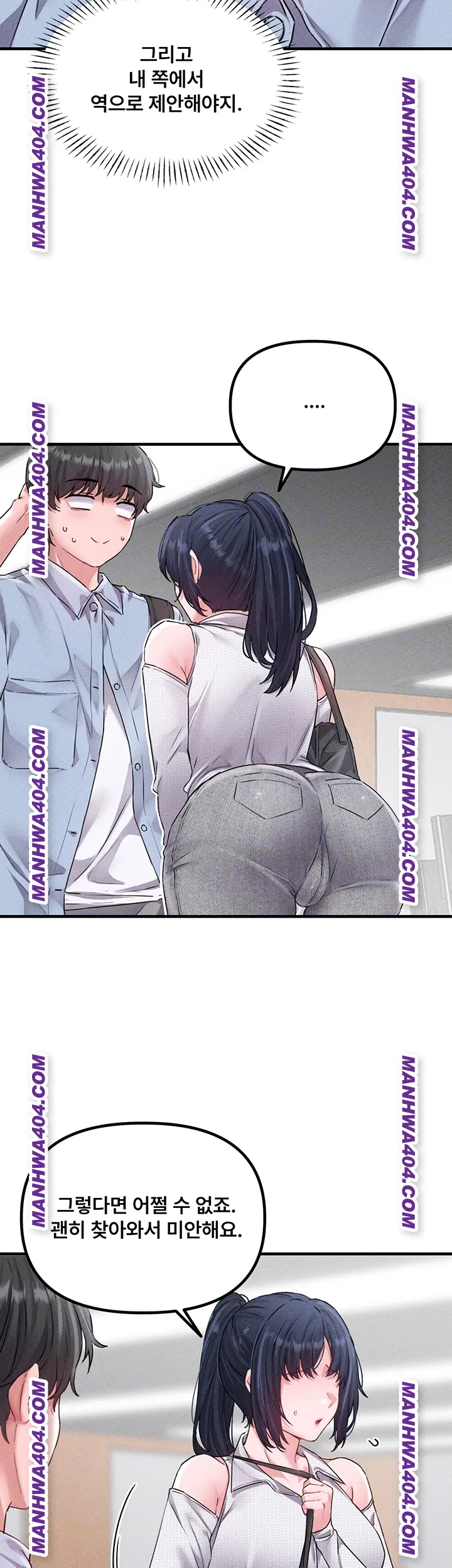 The Reincarnated Man Raw Chapter 17 - Page 9