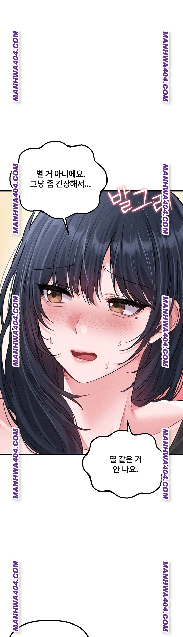 The Reincarnated Man Raw Chapter 18 - Page 1