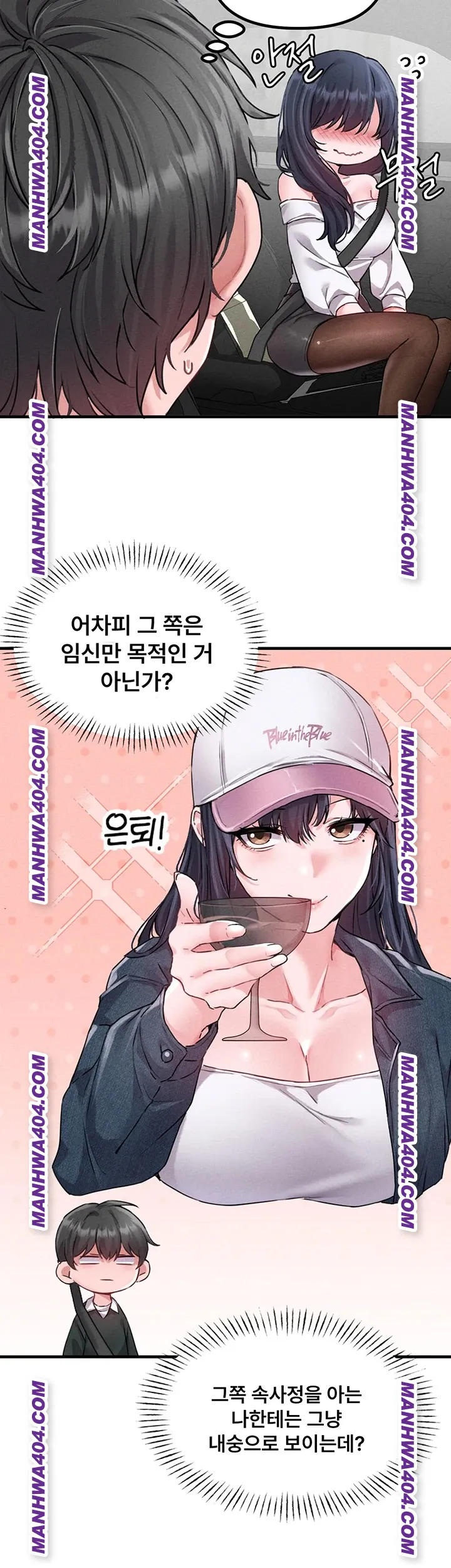 The Reincarnated Man Raw Chapter 18 - Page 13