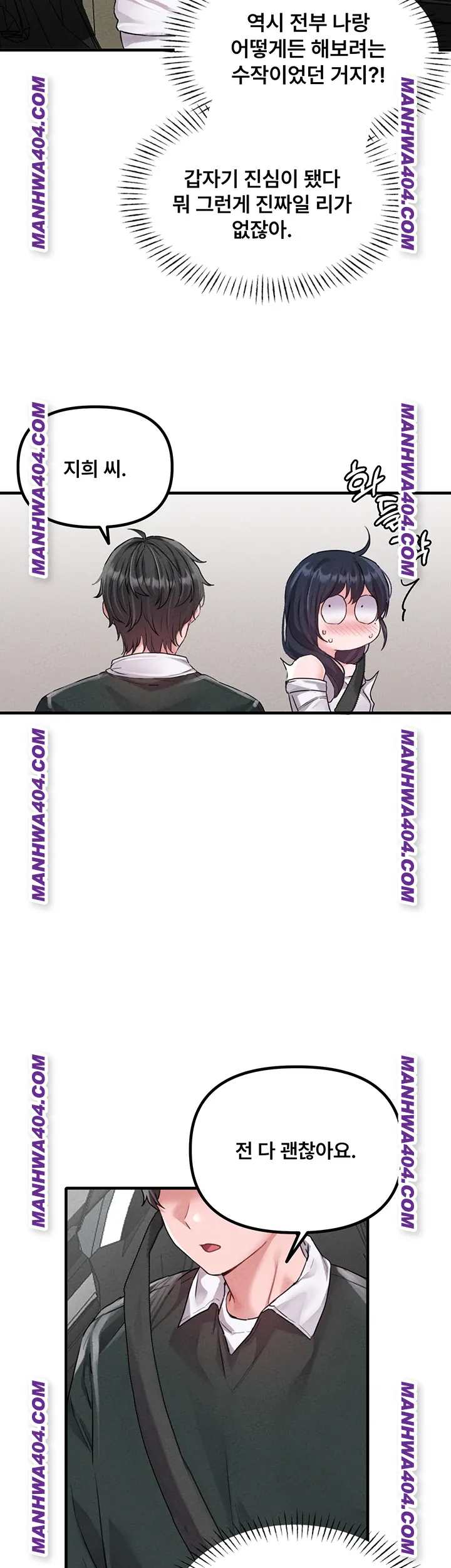 The Reincarnated Man Raw Chapter 18 - Page 16