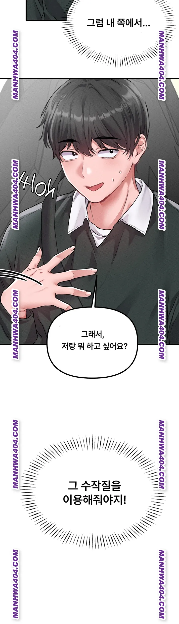 The Reincarnated Man Raw Chapter 18 - Page 17