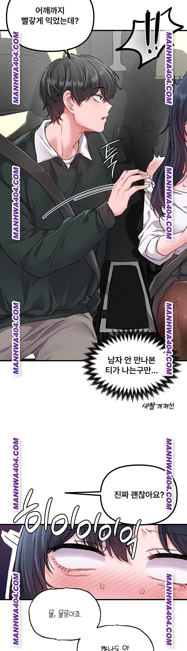 The Reincarnated Man Raw Chapter 18 - Page 2