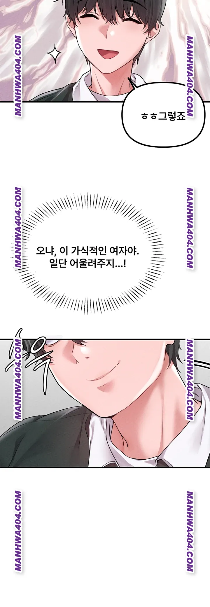 The Reincarnated Man Raw Chapter 18 - Page 29