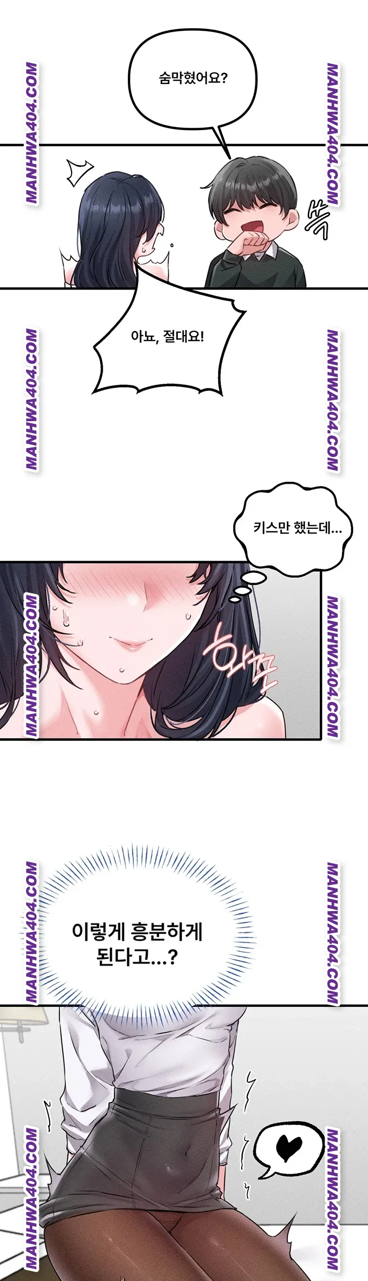 The Reincarnated Man Raw Chapter 18 - Page 33