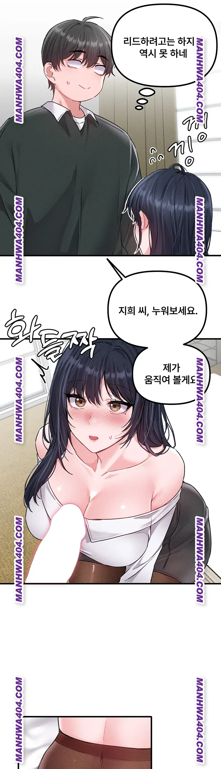 The Reincarnated Man Raw Chapter 18 - Page 44