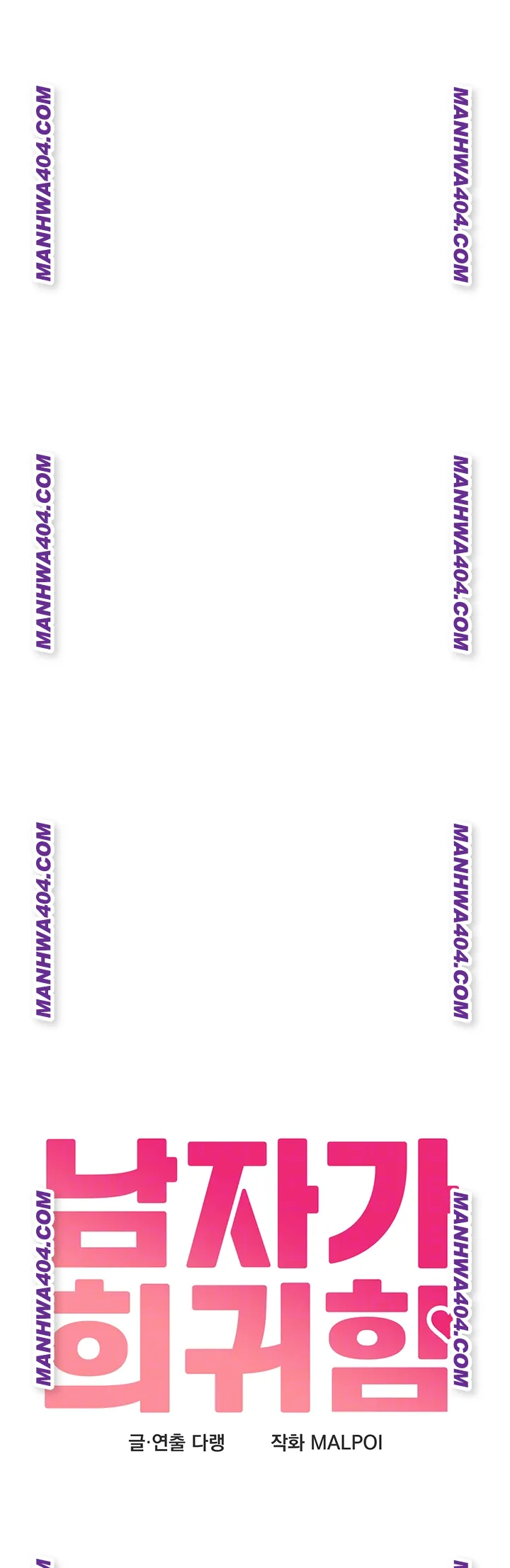 The Reincarnated Man Raw Chapter 18 - Page 6