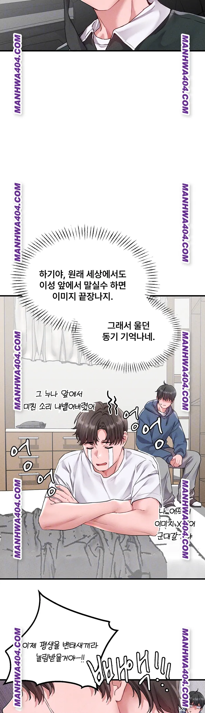 The Reincarnated Man Raw Chapter 18 - Page 8