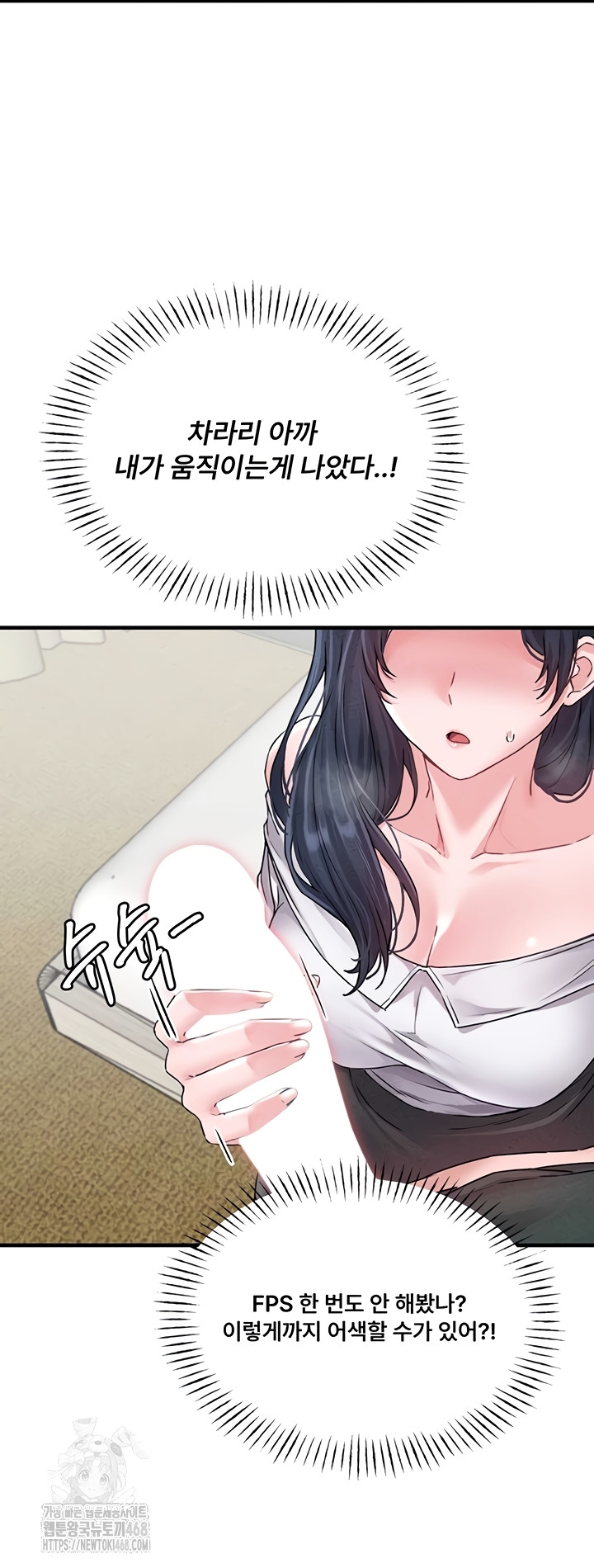 The Reincarnated Man Raw Chapter 19 - Page 10