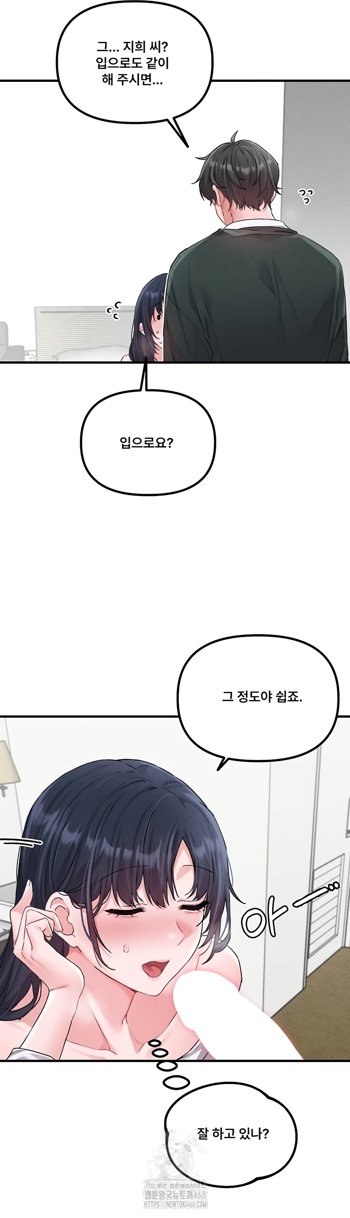 The Reincarnated Man Raw Chapter 19 - Page 11