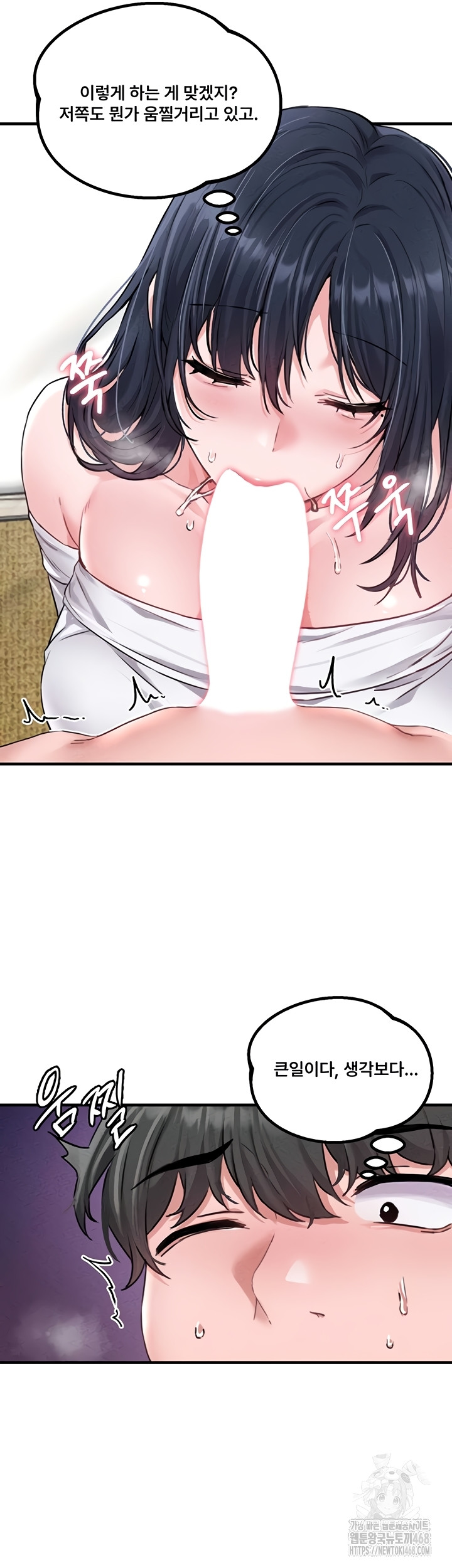 The Reincarnated Man Raw Chapter 19 - Page 14