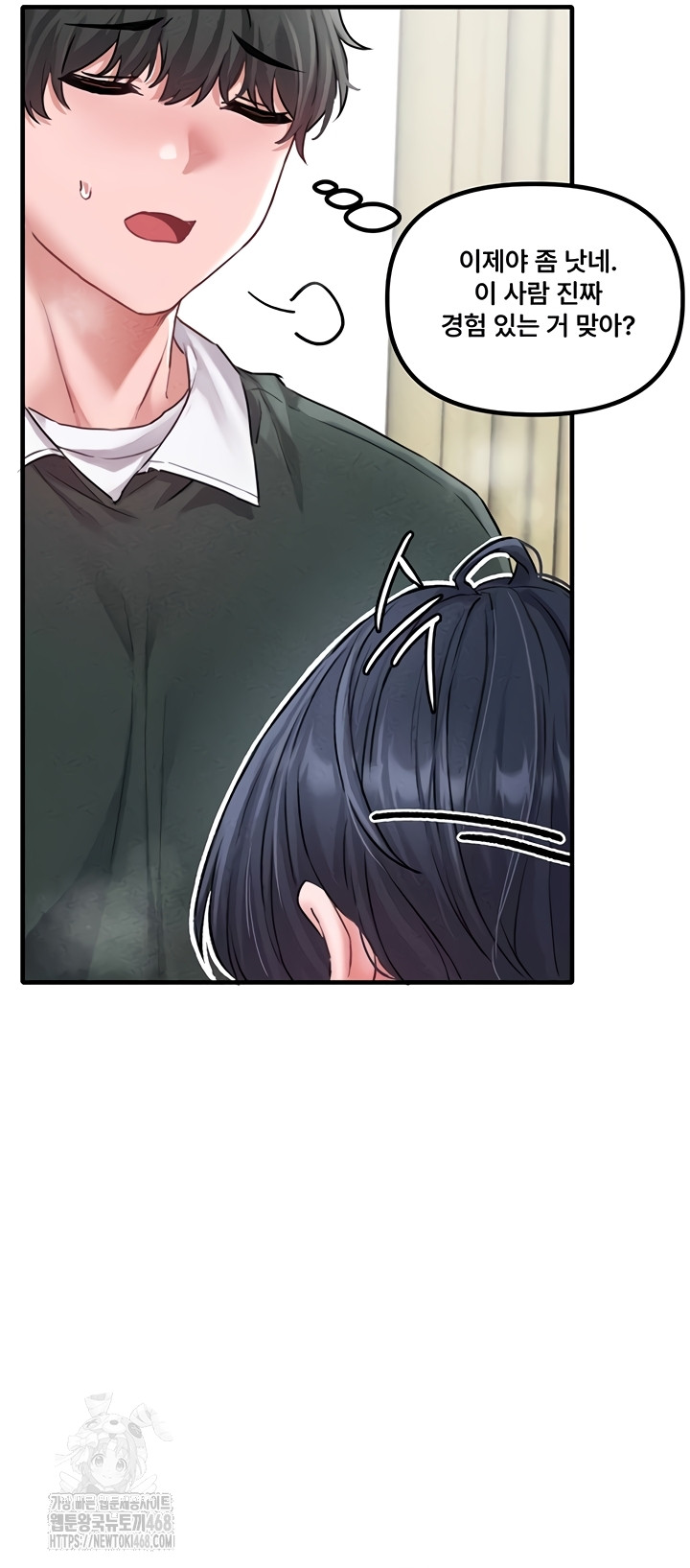 The Reincarnated Man Raw Chapter 19 - Page 18