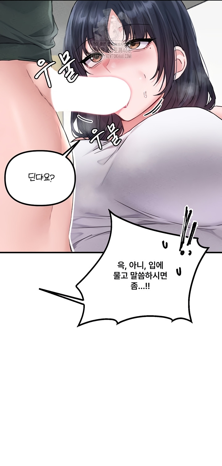 The Reincarnated Man Raw Chapter 19 - Page 20