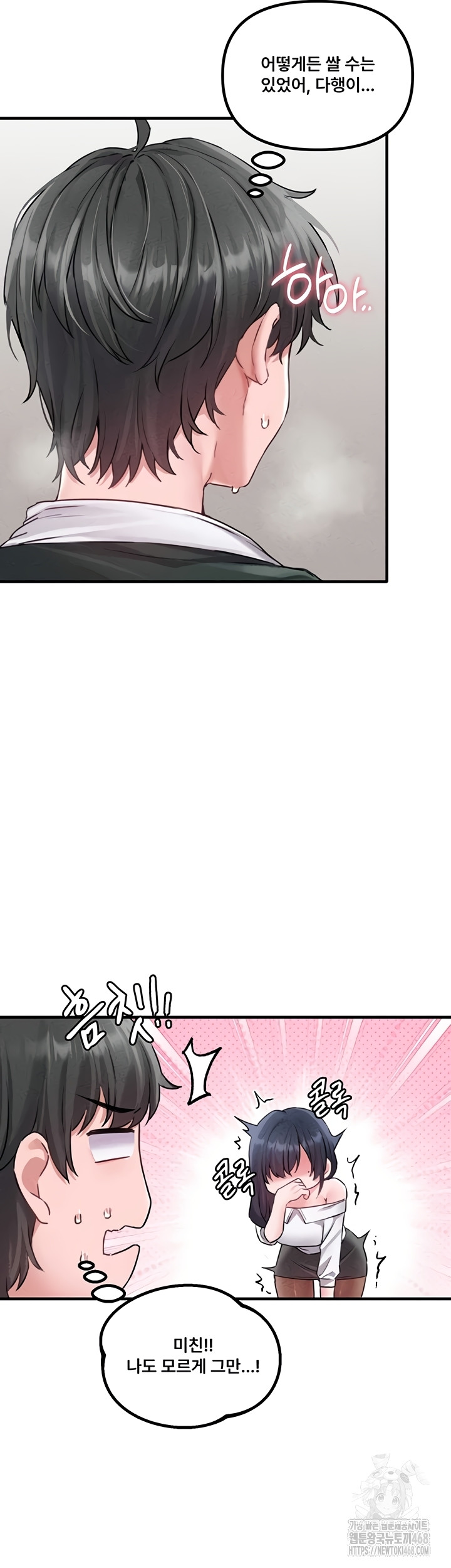 The Reincarnated Man Raw Chapter 19 - Page 22