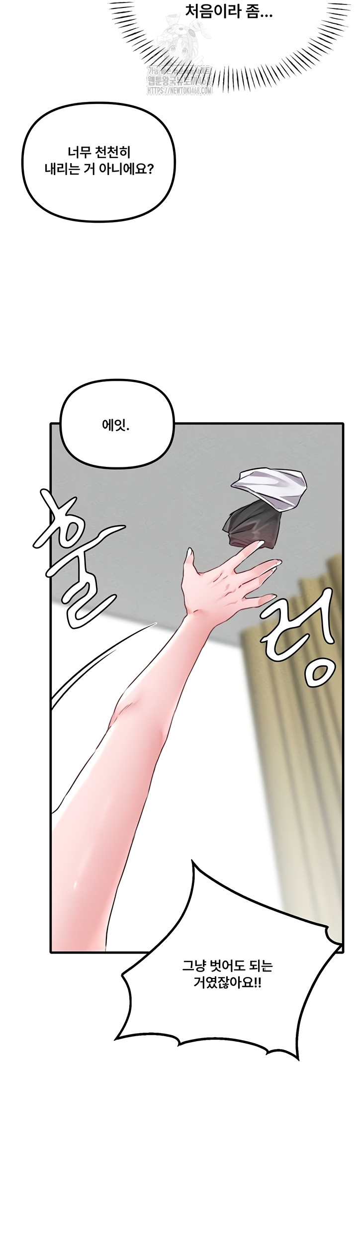 The Reincarnated Man Raw Chapter 19 - Page 31