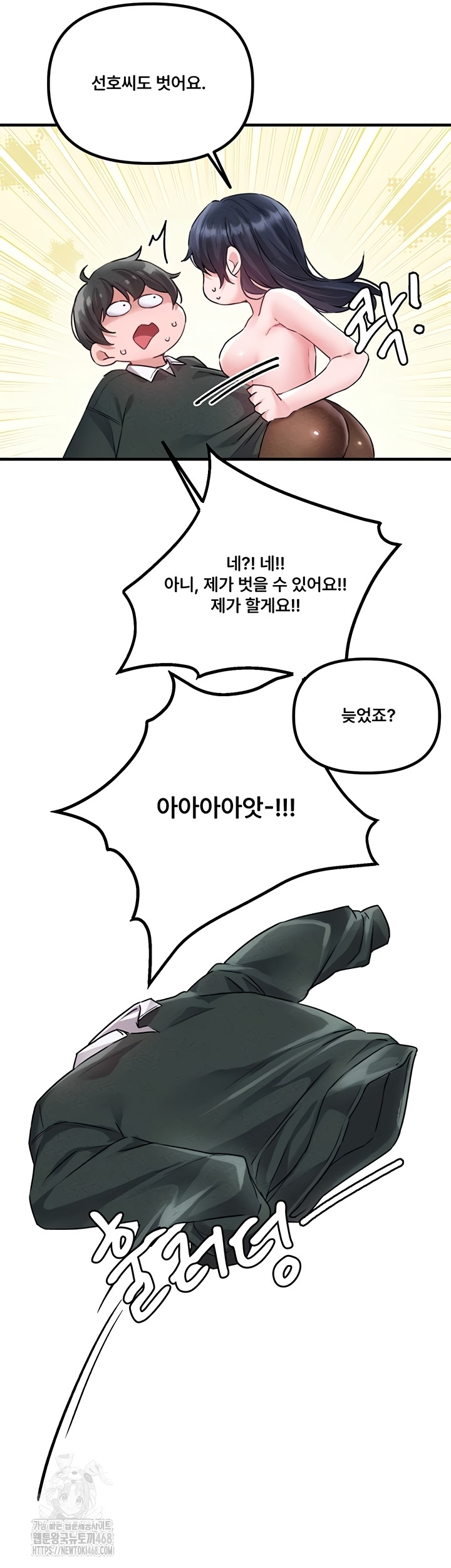 The Reincarnated Man Raw Chapter 19 - Page 34