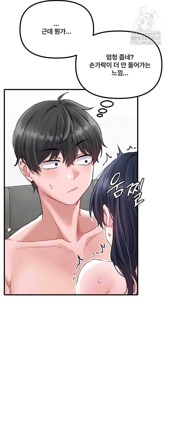 The Reincarnated Man Raw Chapter 19 - Page 40