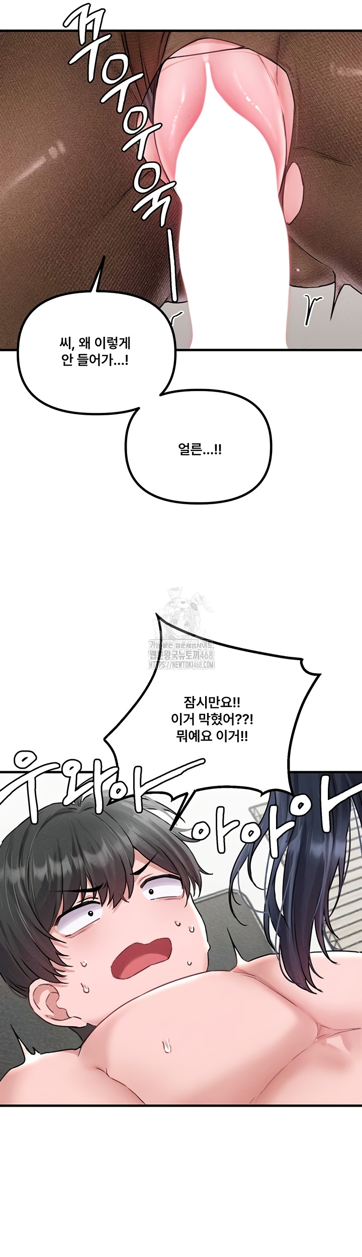 The Reincarnated Man Raw Chapter 19 - Page 44