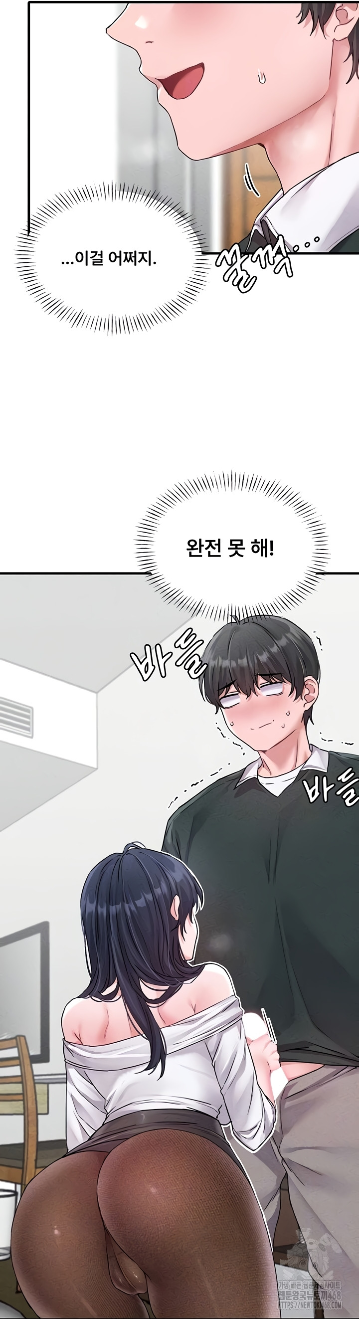 The Reincarnated Man Raw Chapter 19 - Page 9