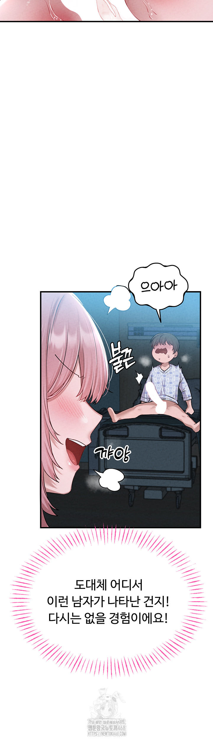 The Reincarnated Man Raw Chapter 2 - Page 25