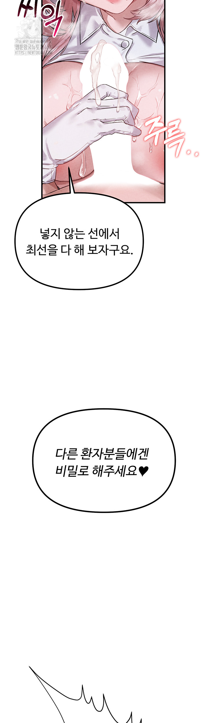 The Reincarnated Man Raw Chapter 2 - Page 29