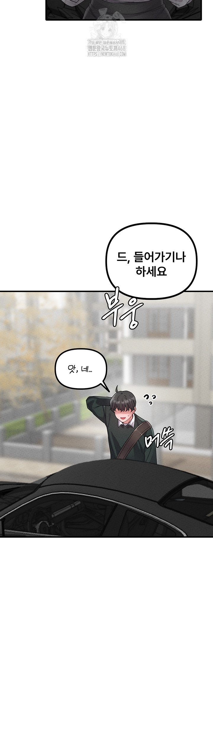 The Reincarnated Man Raw Chapter 21 - Page 10