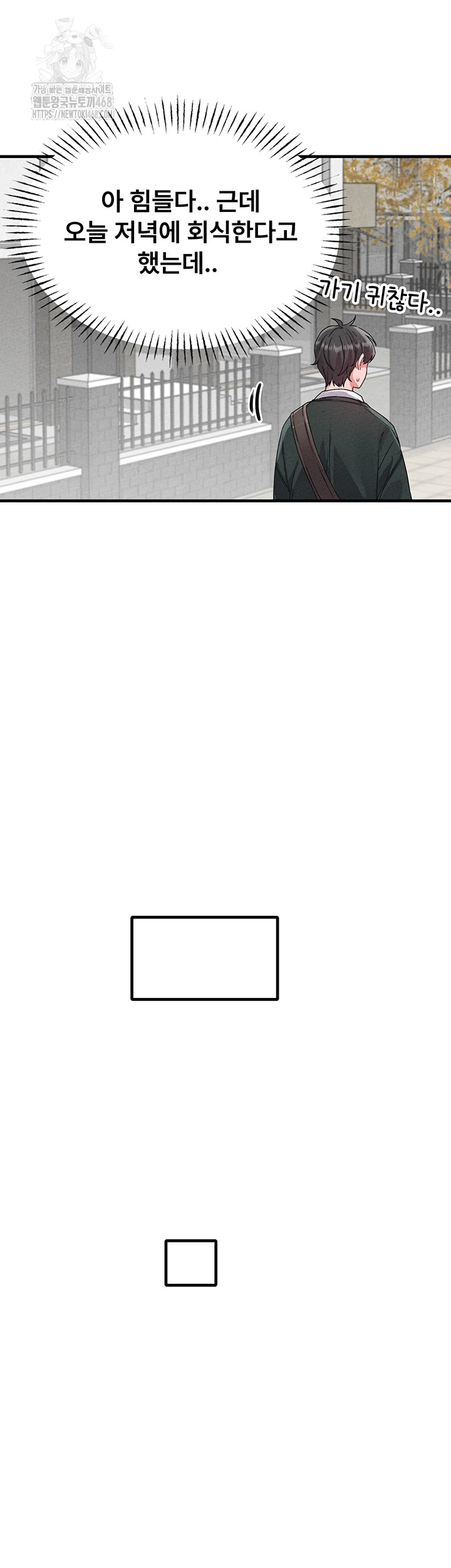 The Reincarnated Man Raw Chapter 21 - Page 11