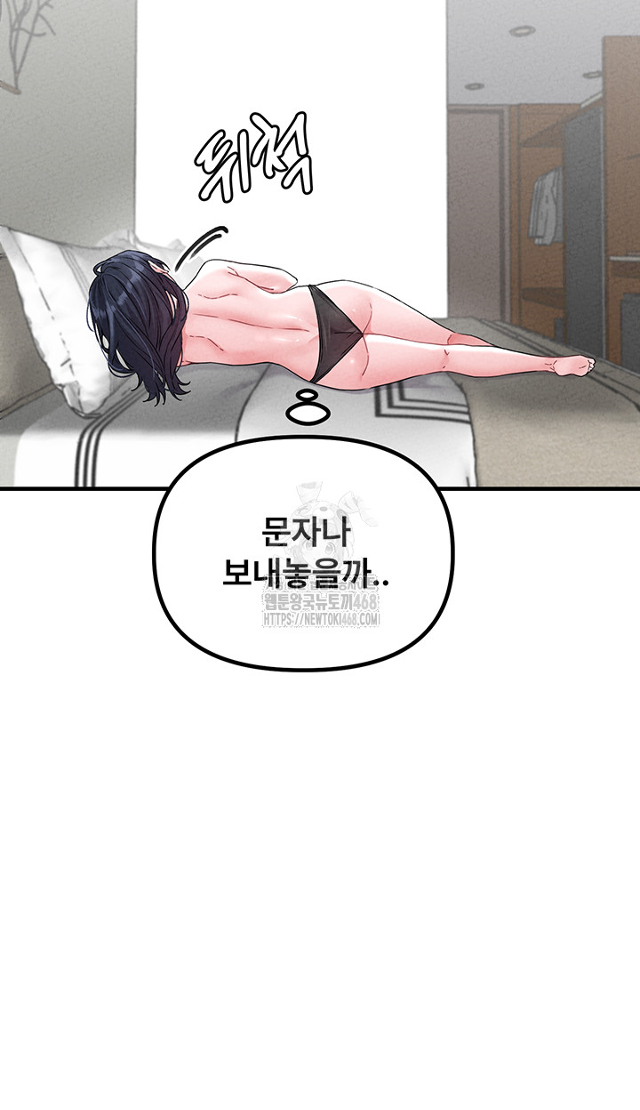 The Reincarnated Man Raw Chapter 21 - Page 16