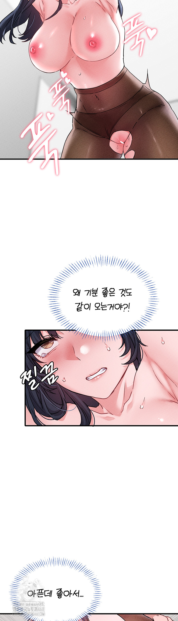 The Reincarnated Man Raw Chapter 21 - Page 2