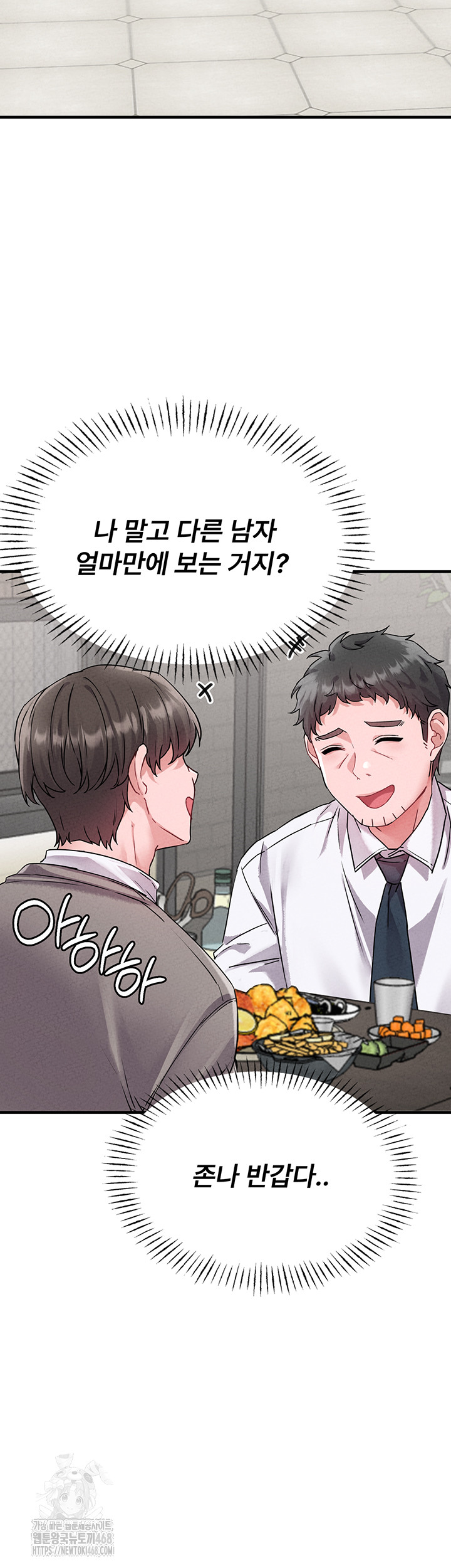 The Reincarnated Man Raw Chapter 21 - Page 24