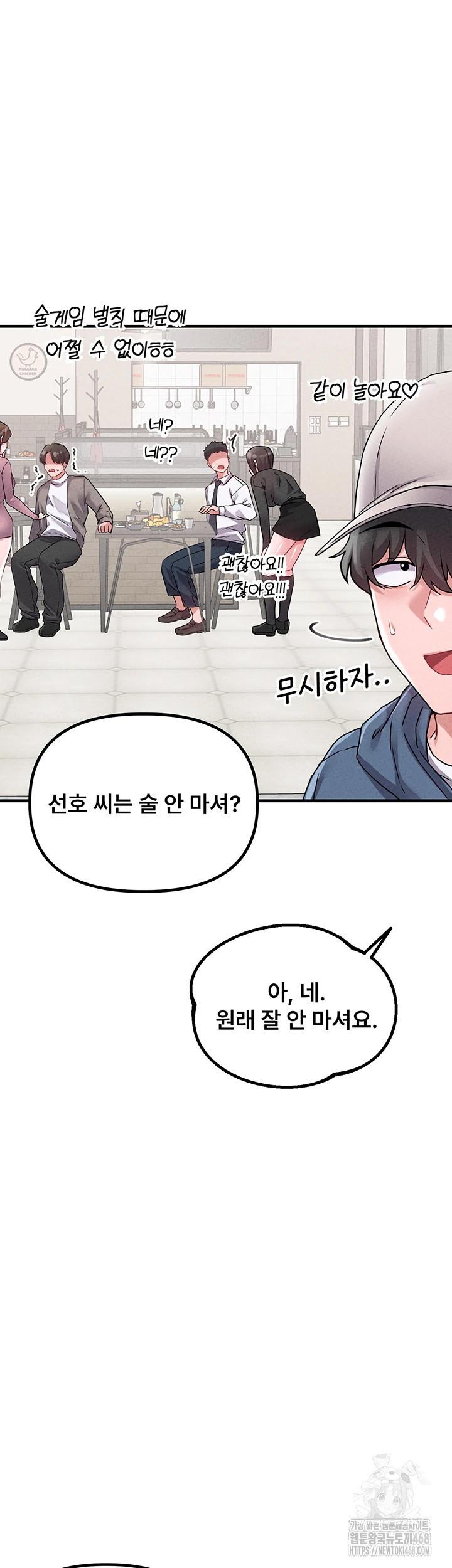 The Reincarnated Man Raw Chapter 21 - Page 27