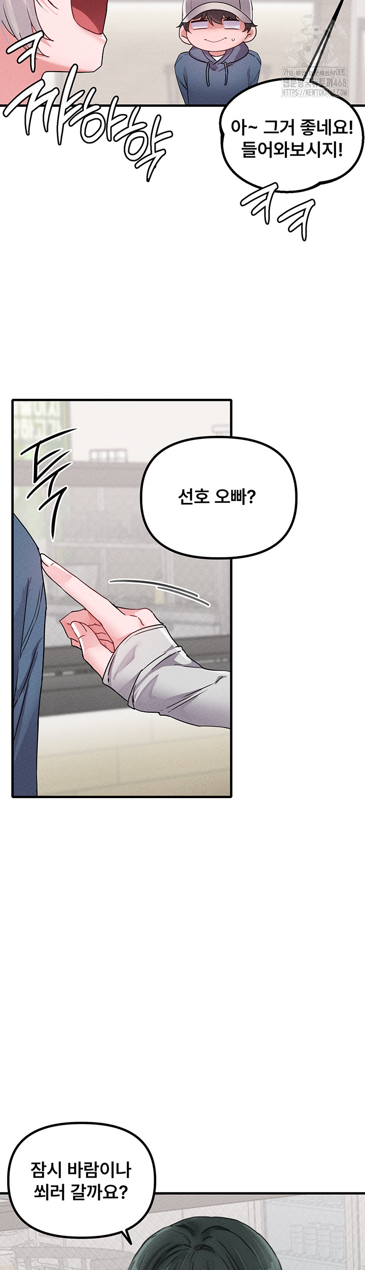 The Reincarnated Man Raw Chapter 21 - Page 30