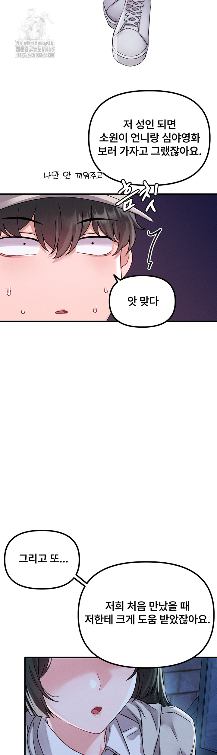 The Reincarnated Man Raw Chapter 21 - Page 37