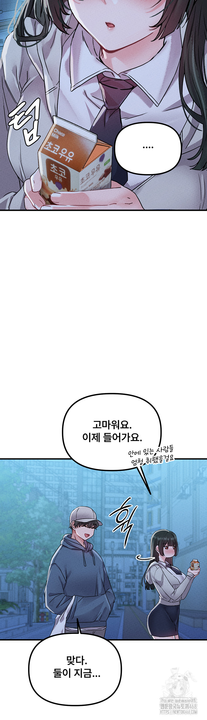 The Reincarnated Man Raw Chapter 21 - Page 44