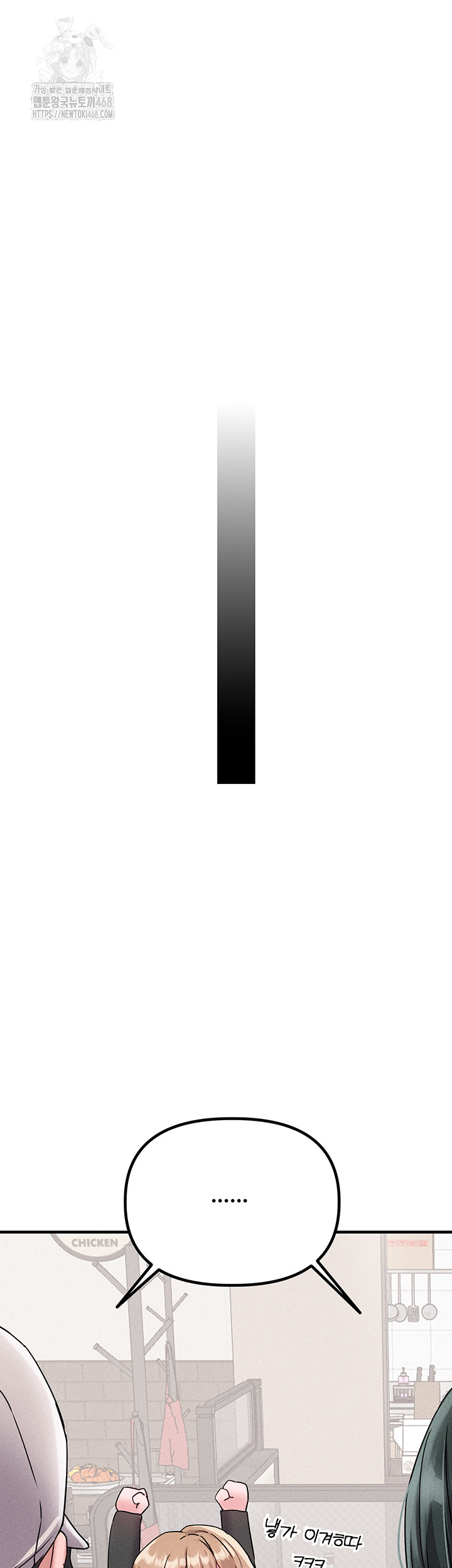 The Reincarnated Man Raw Chapter 21 - Page 45