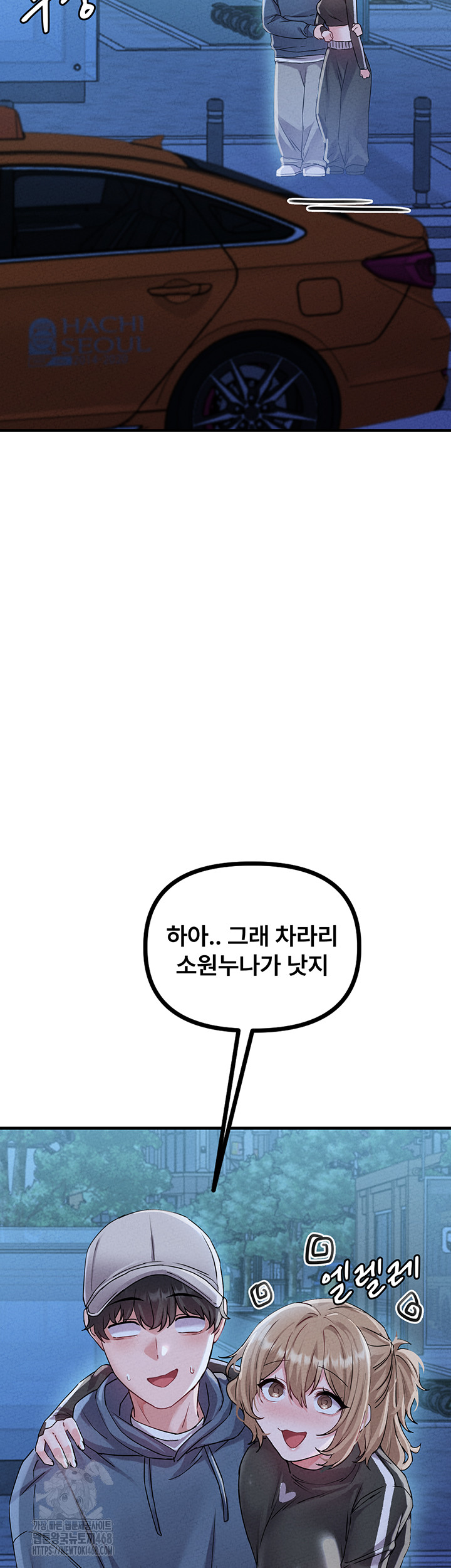 The Reincarnated Man Raw Chapter 21 - Page 48