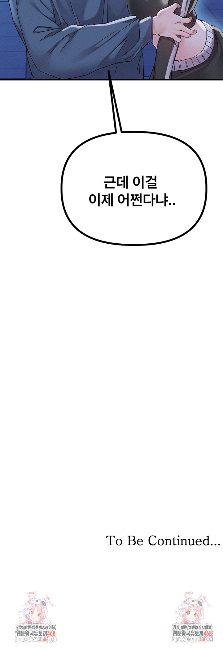 The Reincarnated Man Raw Chapter 21 - Page 49