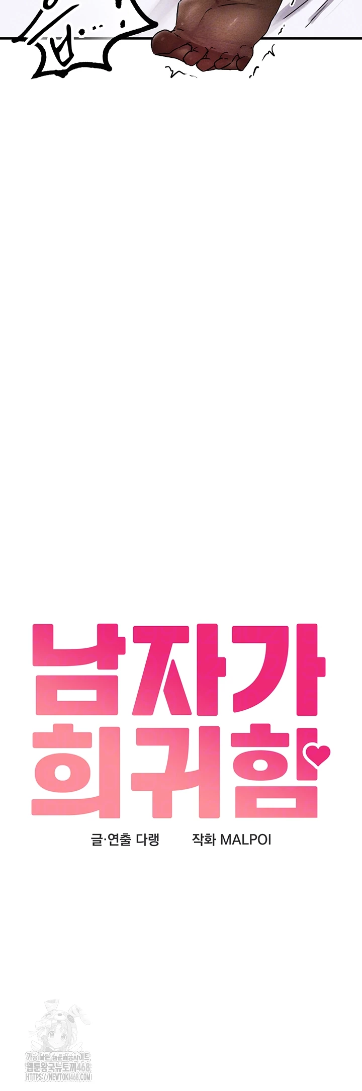 The Reincarnated Man Raw Chapter 21 - Page 6