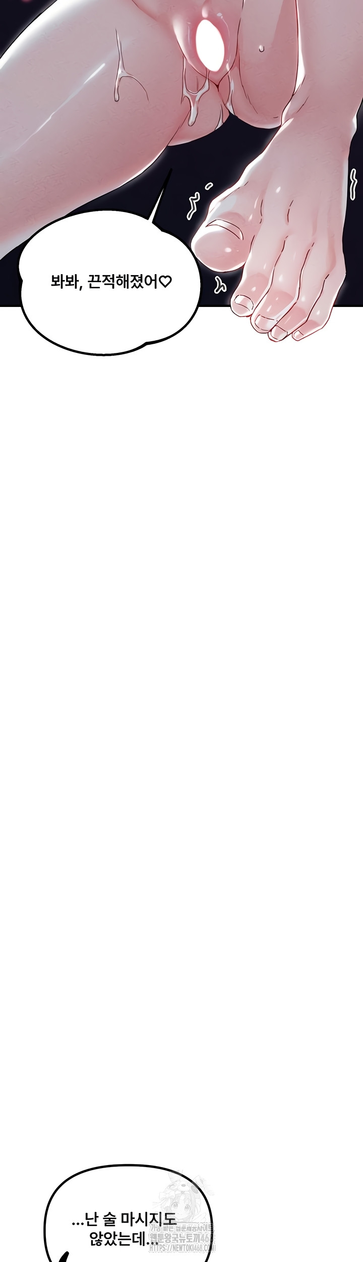 The Reincarnated Man Raw Chapter 22 - Page 47