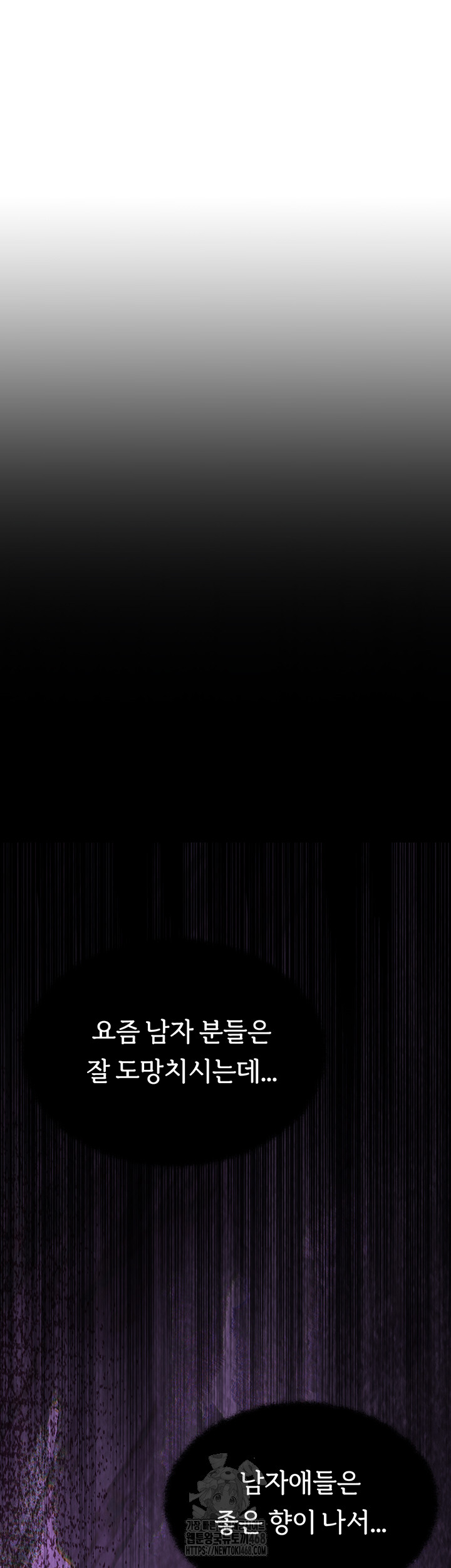 The Reincarnated Man Raw Chapter 3 - Page 35