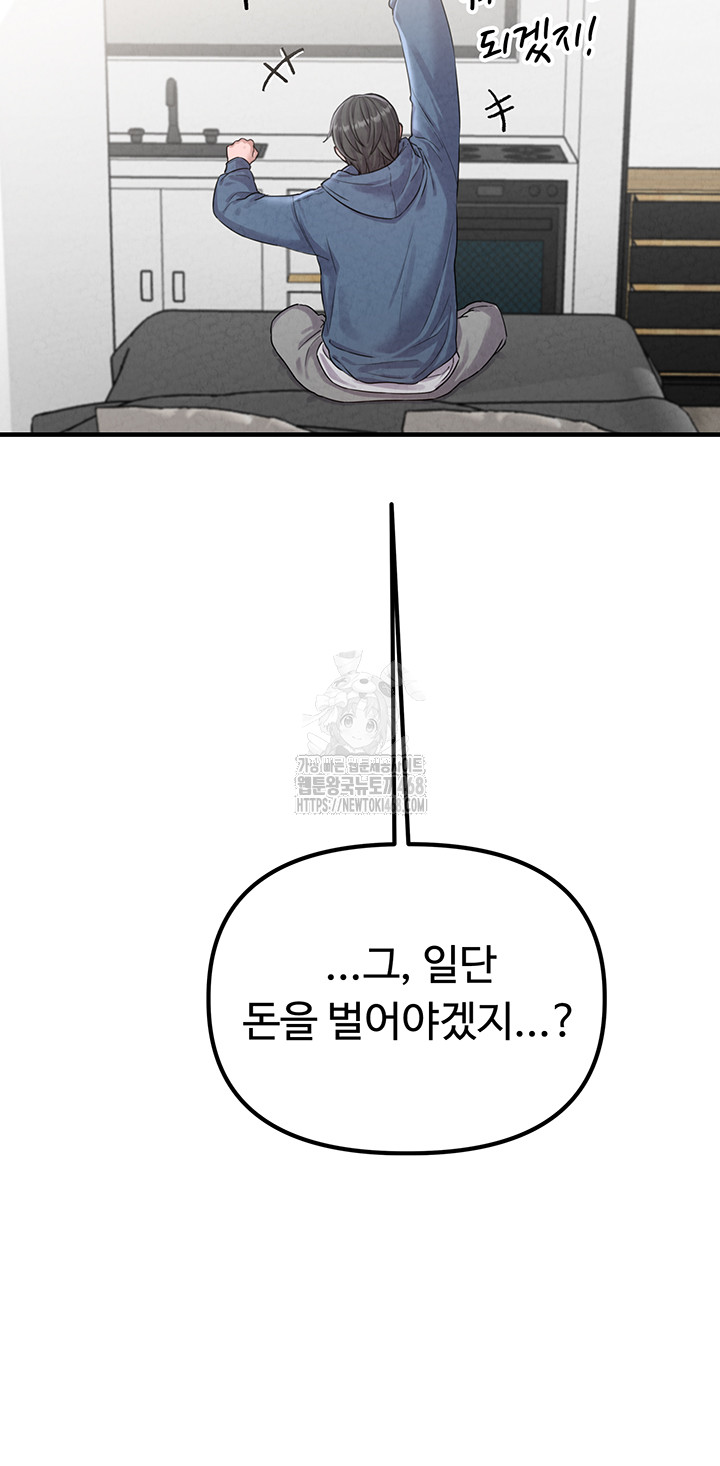 The Reincarnated Man Raw Chapter 3 - Page 44