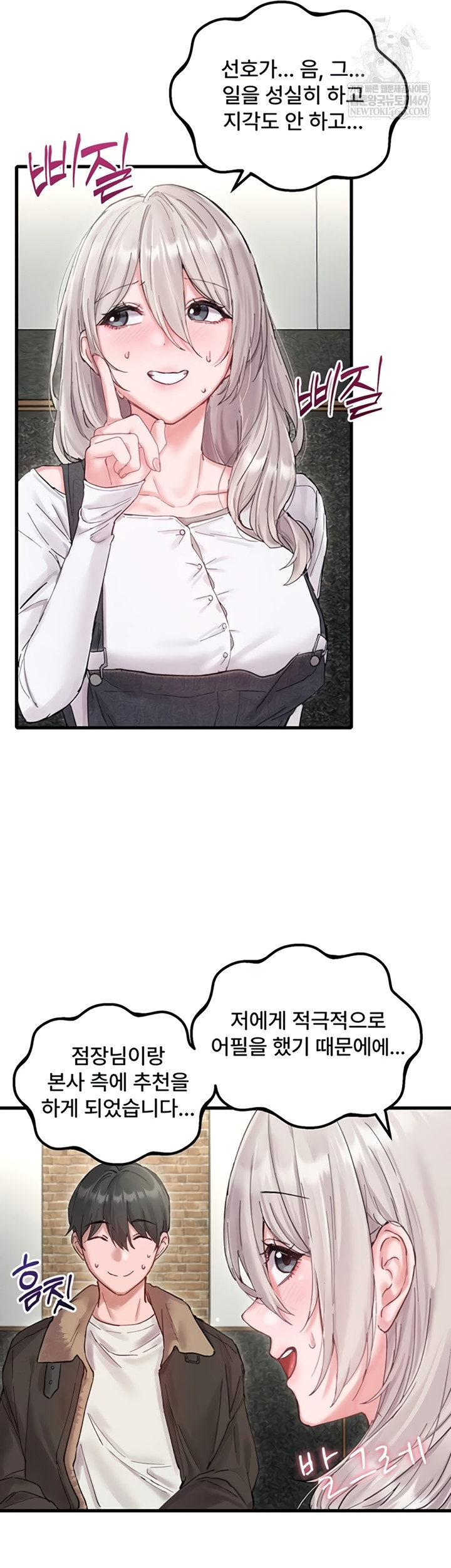 The Reincarnated Man Raw Chapter 36 - Page 15